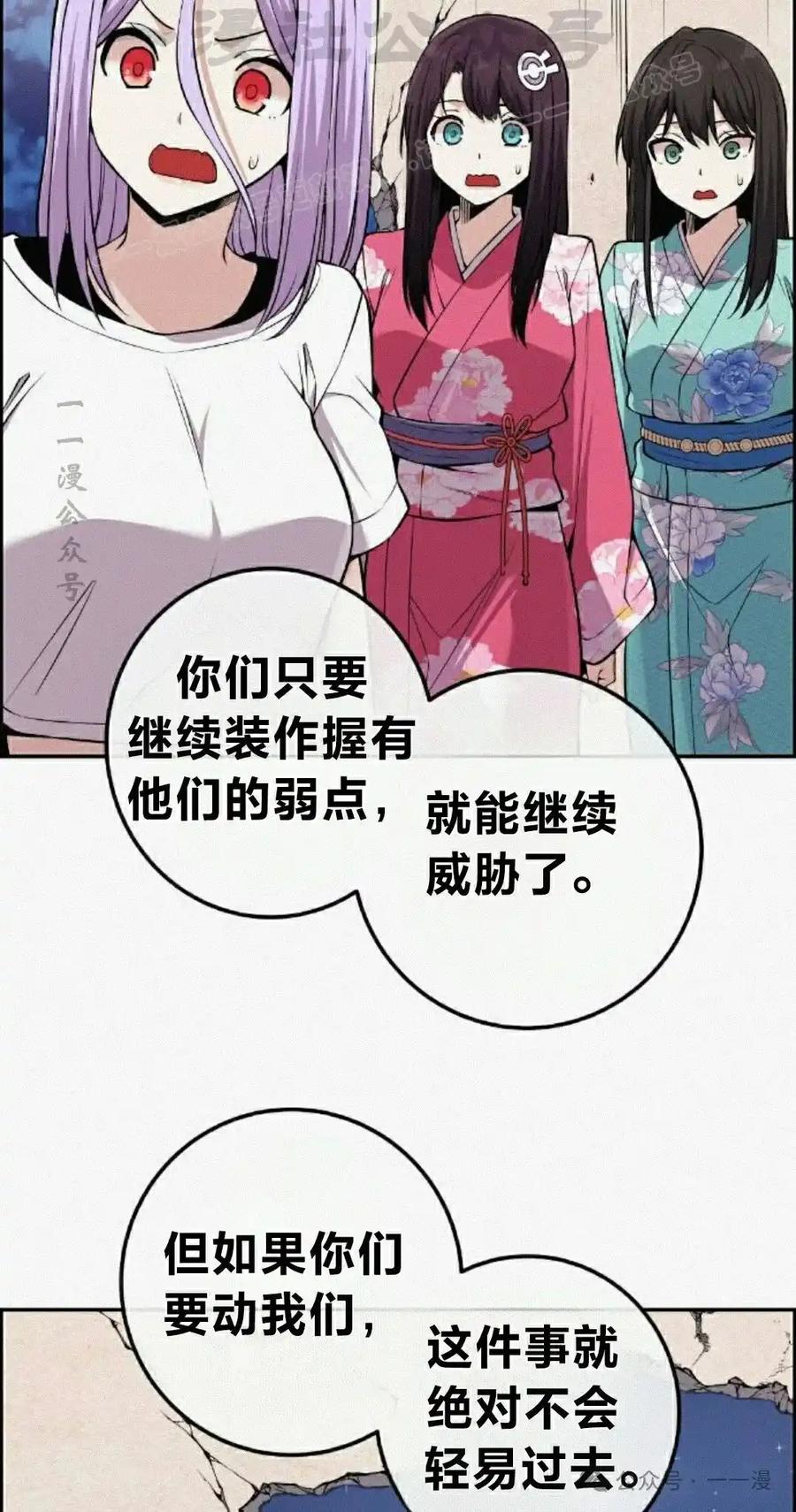 漫画里的罗康林 第96集 第24页
