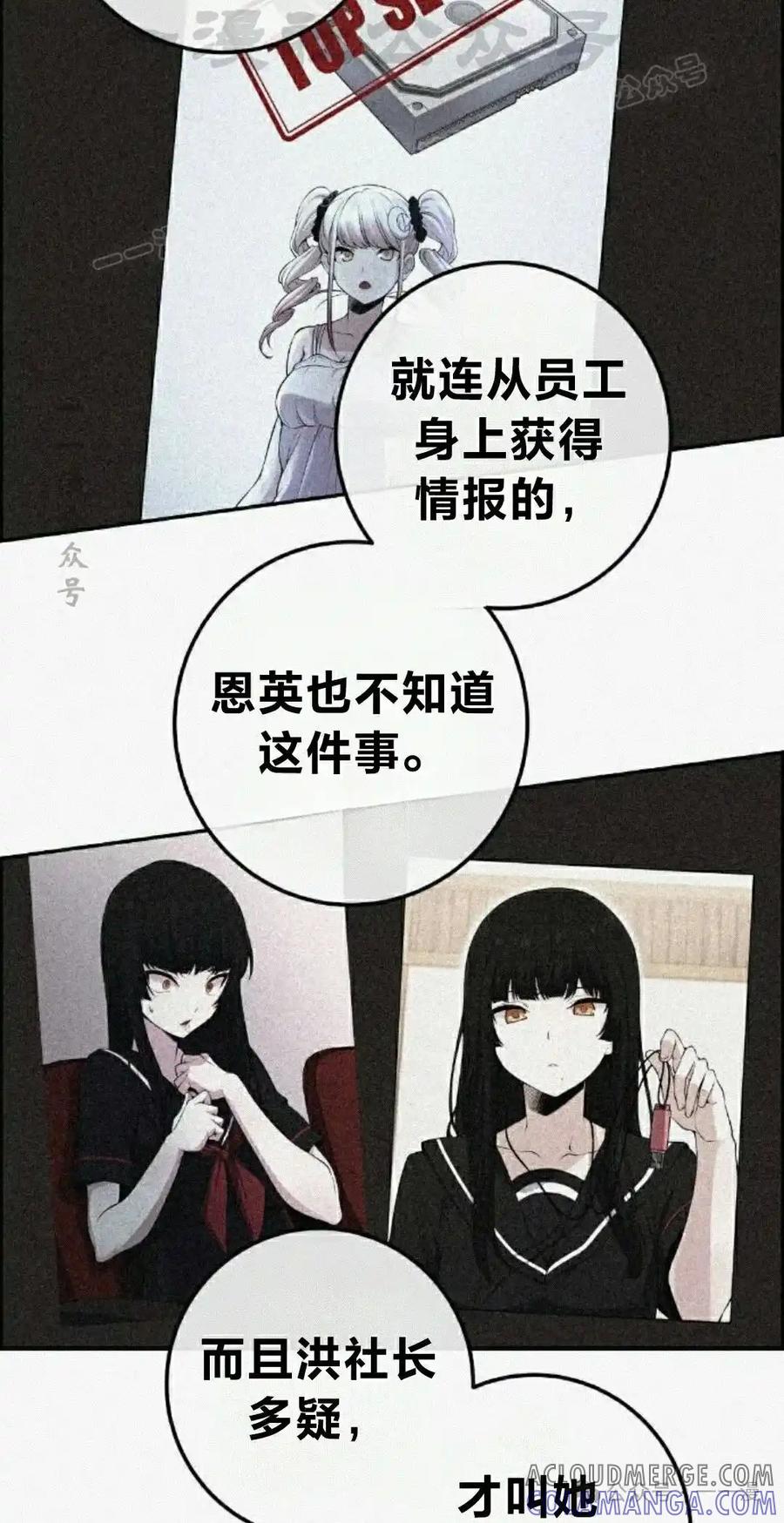 漫画里的罗康林 第96集 第34页