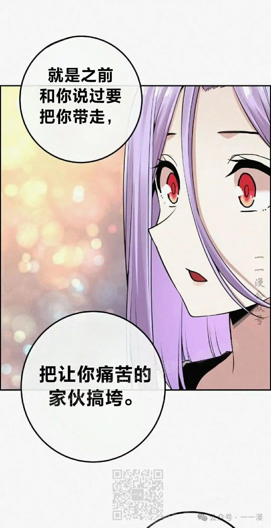 漫画里的罗康林 第96集 第39页