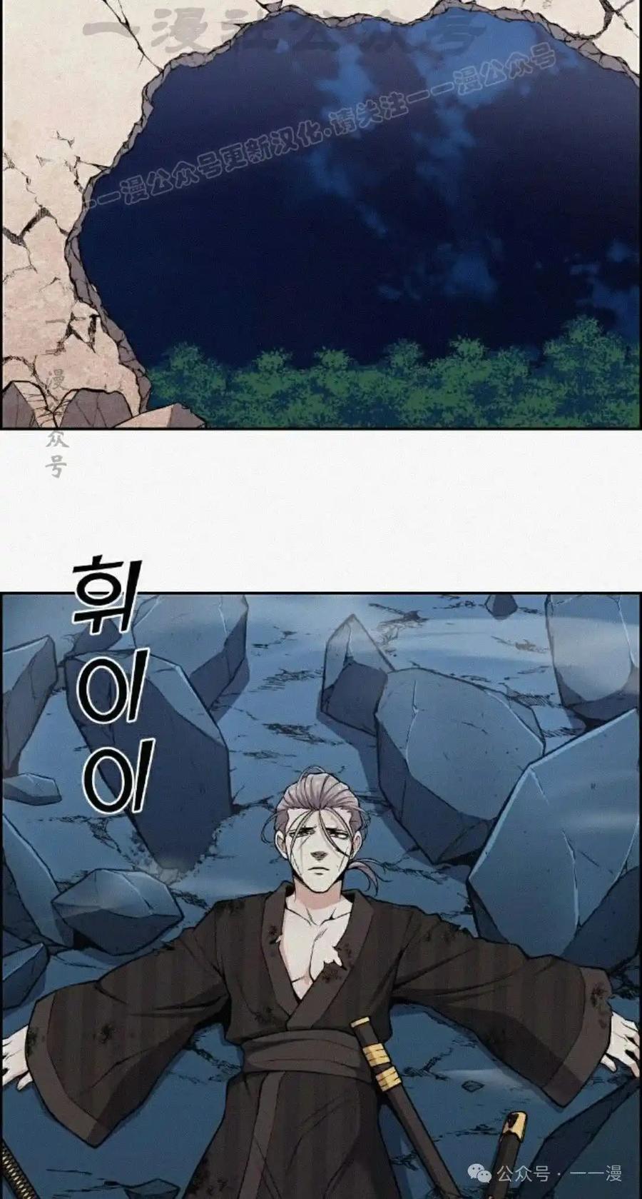 漫画里的罗康林 第96集 第44页