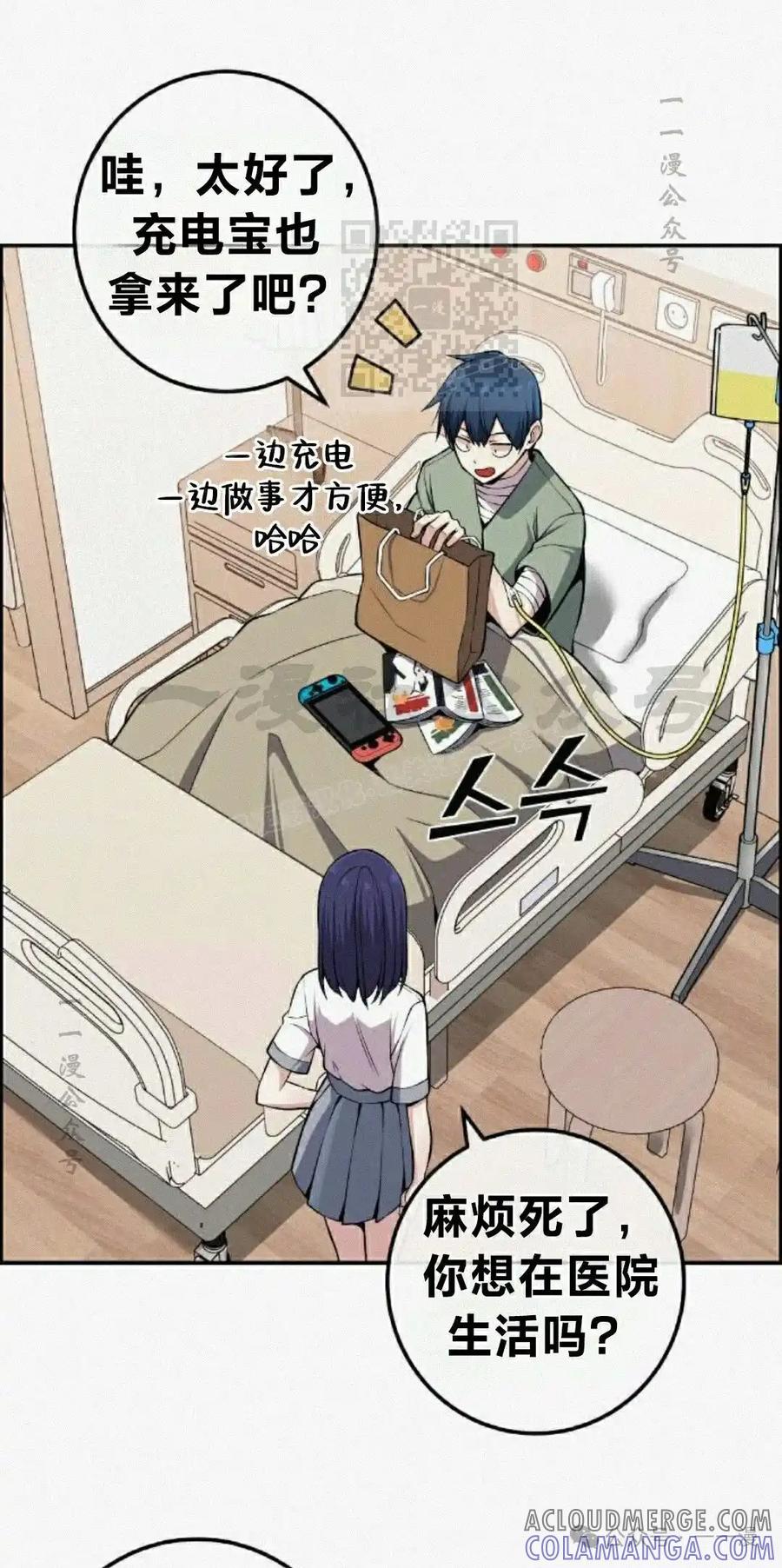 漫画里的罗康林 第96集 第61页