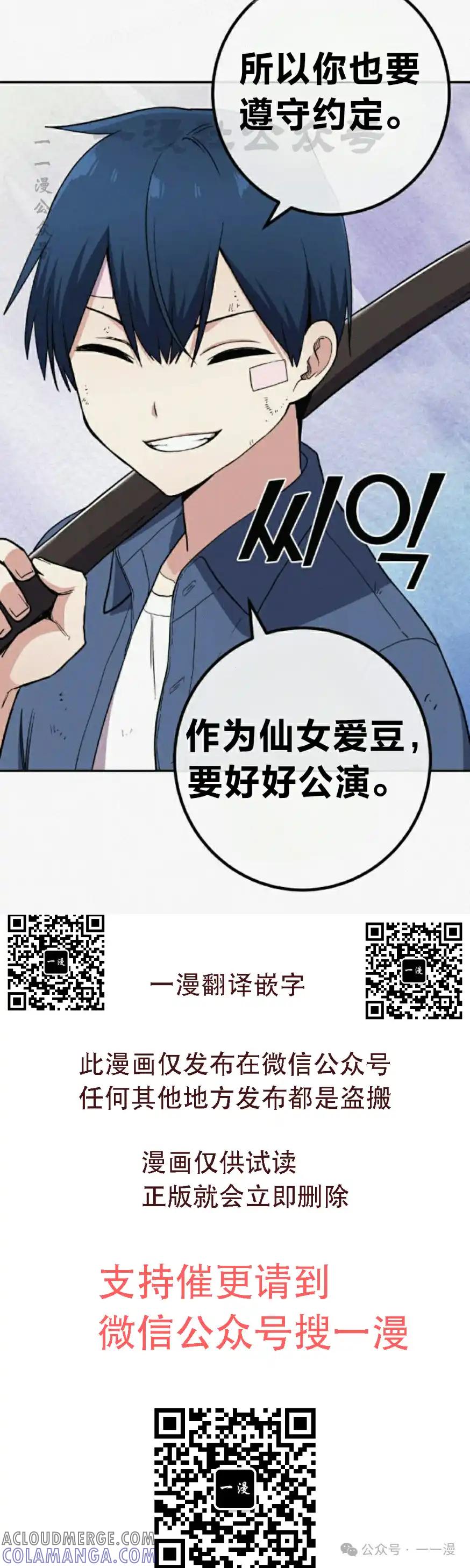 漫画里的罗康林 第96集 第40页