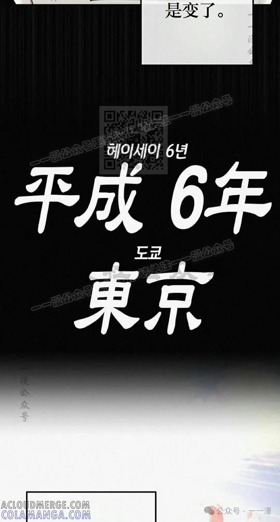 漫画里的罗康林 第96集 第46页