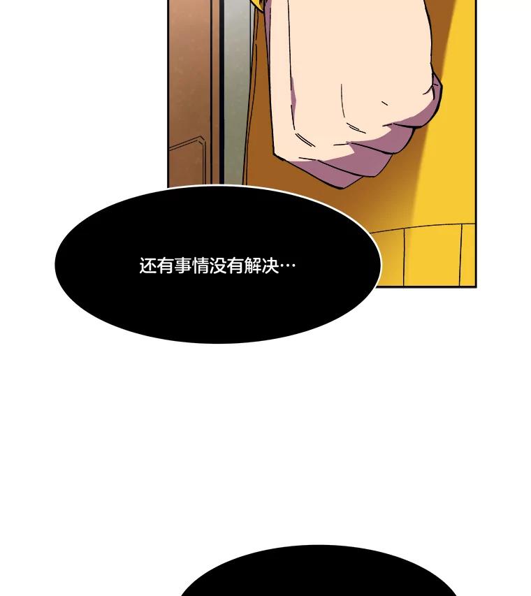 《STRESSER》96.喧嚣过后 第132页