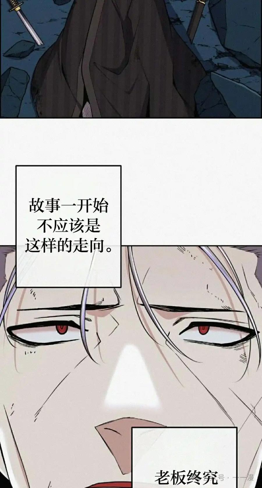 漫画里的罗康林 第96集 第45页