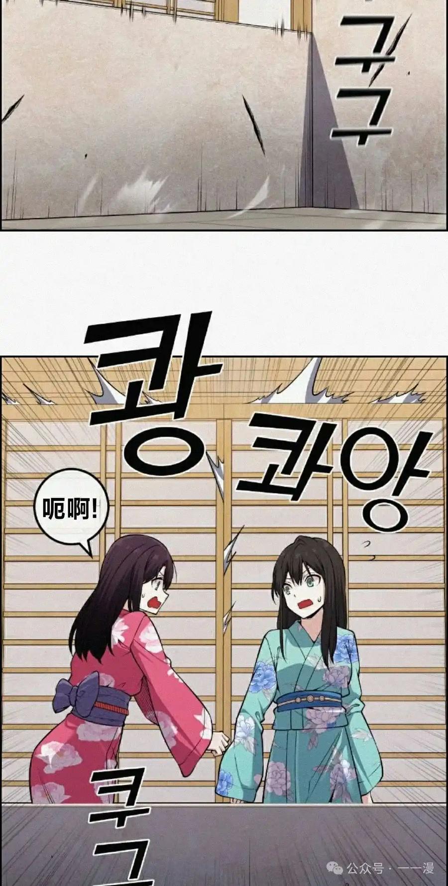 漫画里的罗康林 第96集 第2页