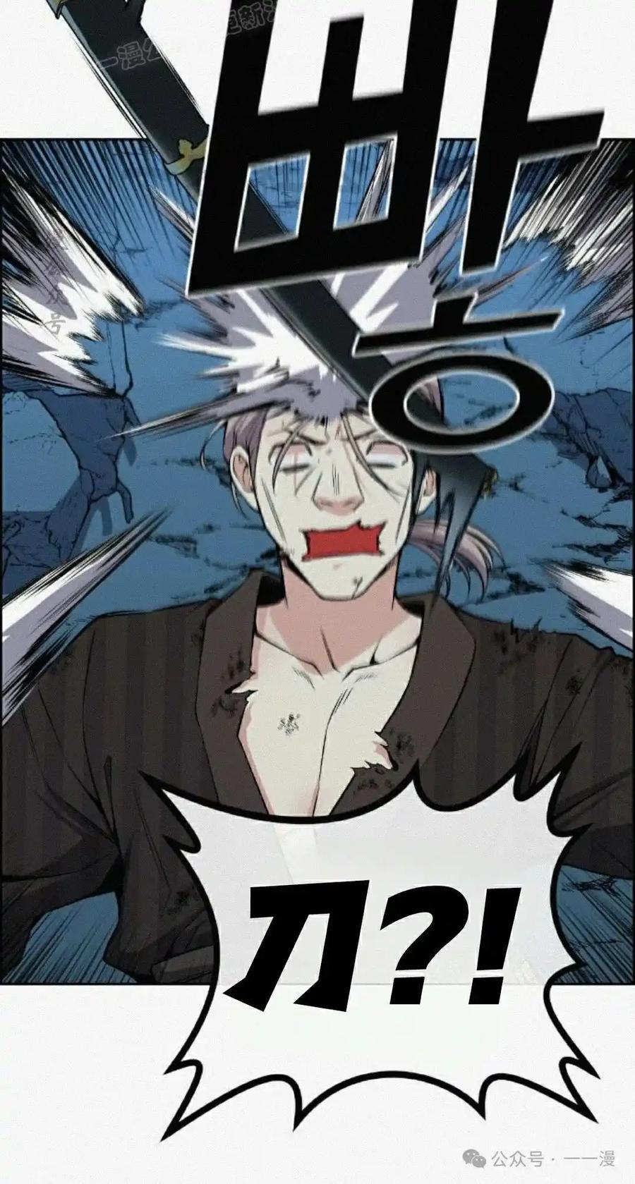 漫画里的罗康林 第96集 第50页
