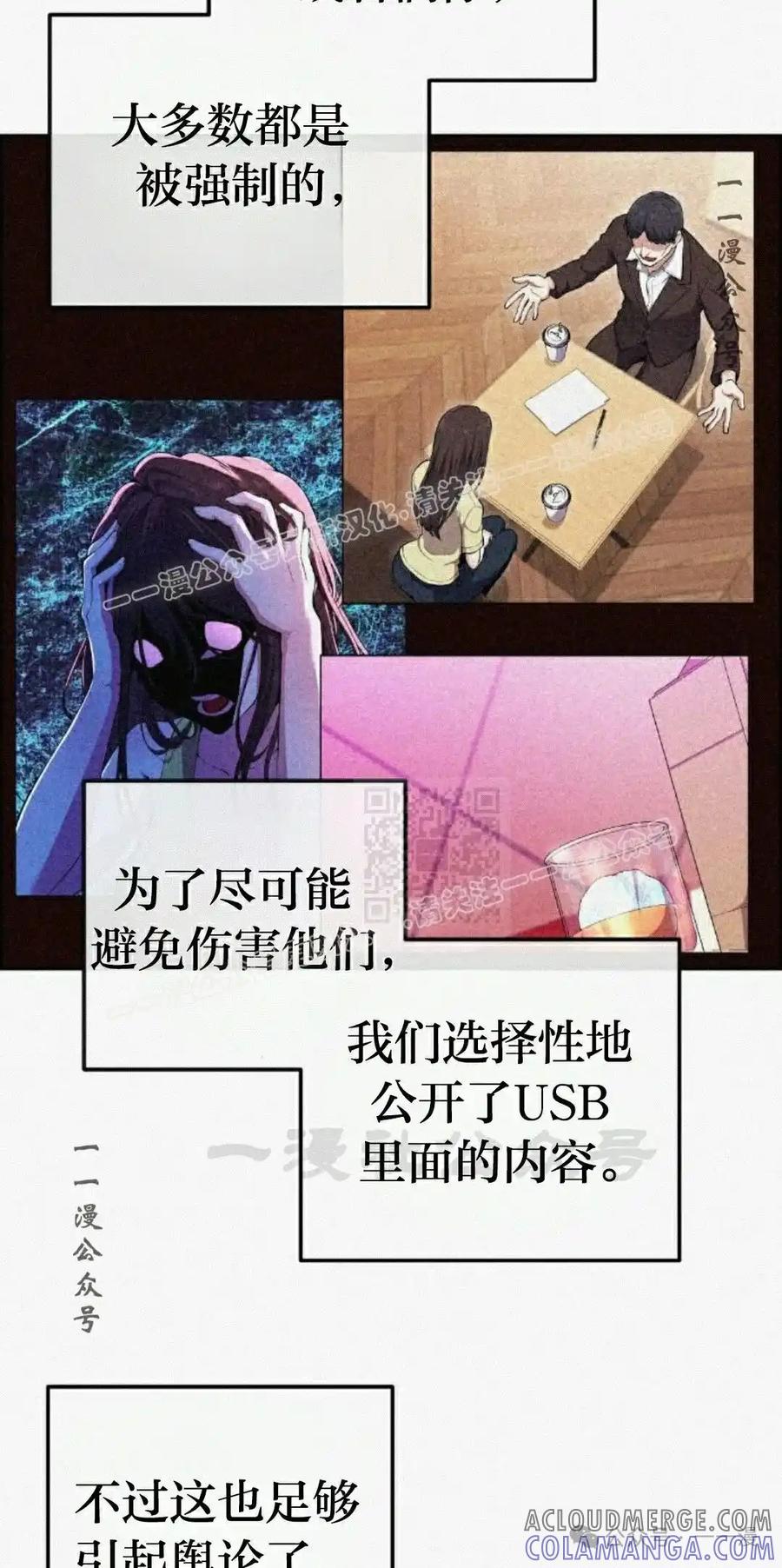 漫画里的罗康林 第96集 第67页