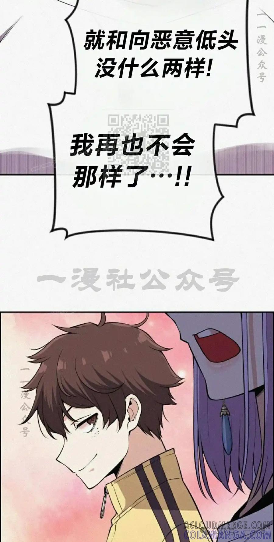 漫画里的罗康林 第96集 第76页