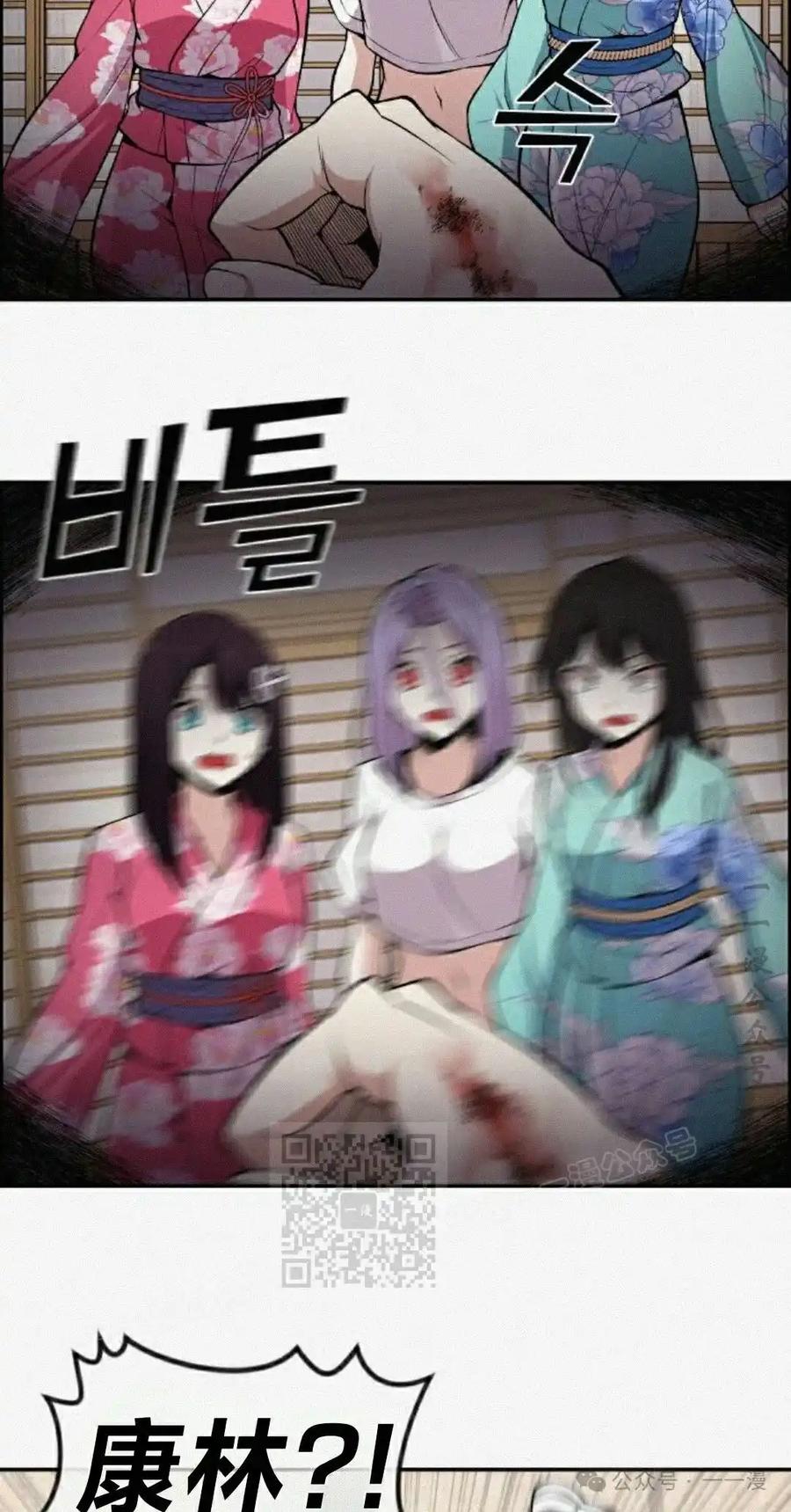 漫画里的罗康林 第96集 第53页
