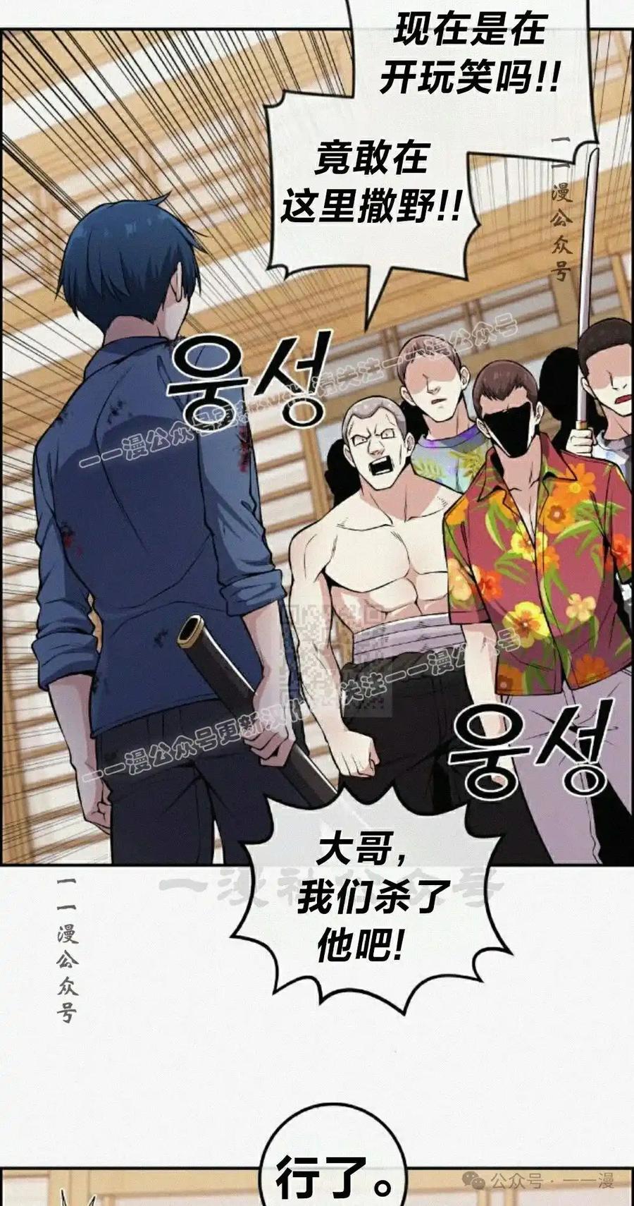 漫画里的罗康林 第96集 第27页