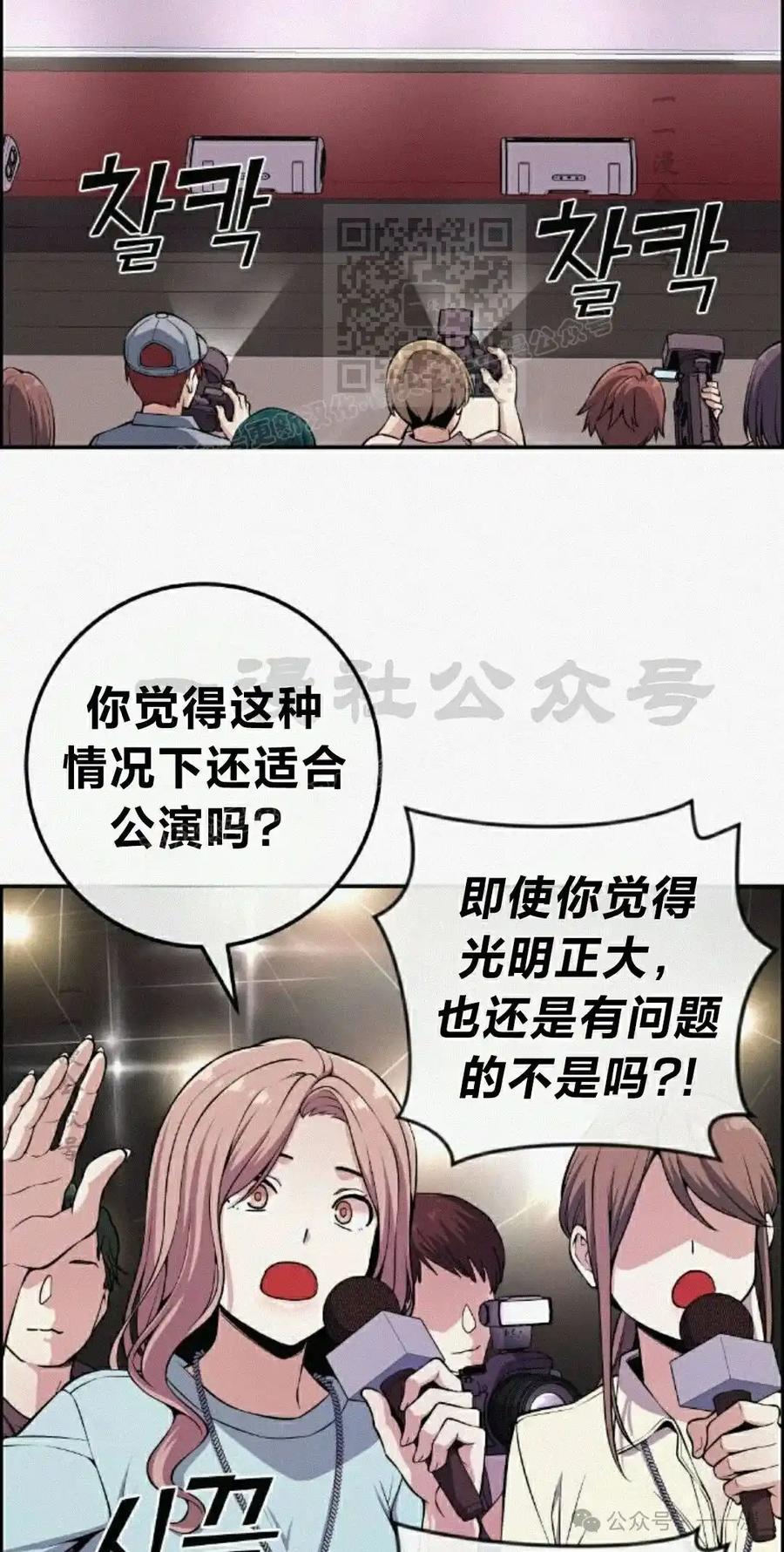 漫画里的罗康林 第96集 第71页