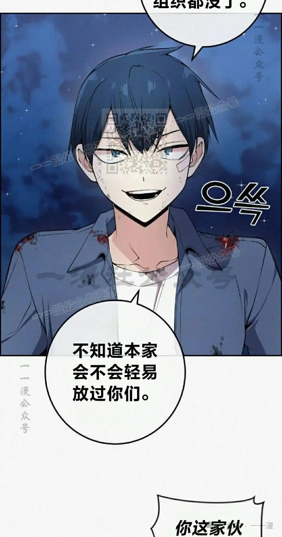 漫画里的罗康林 第96集 第26页