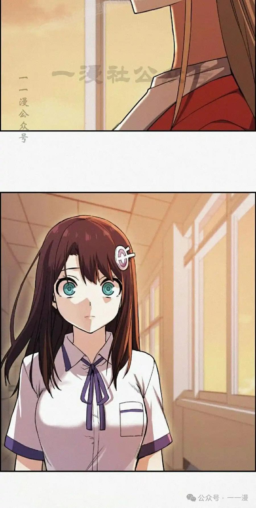 漫画里的罗康林 第96集 第80页