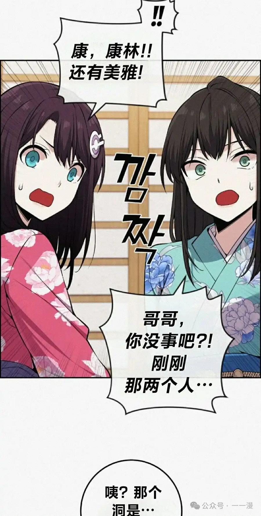 漫画里的罗康林 第96集 第5页