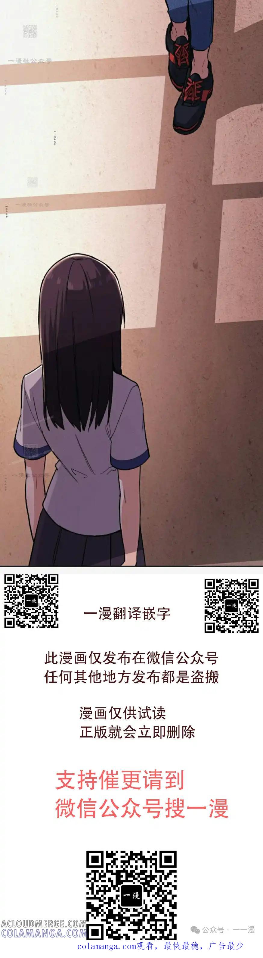 漫画里的罗康林 第96集 第82页