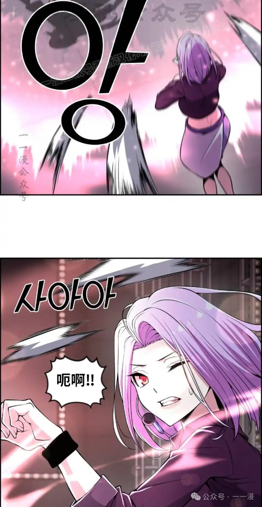 漫画里的罗康林 第97集 第24页