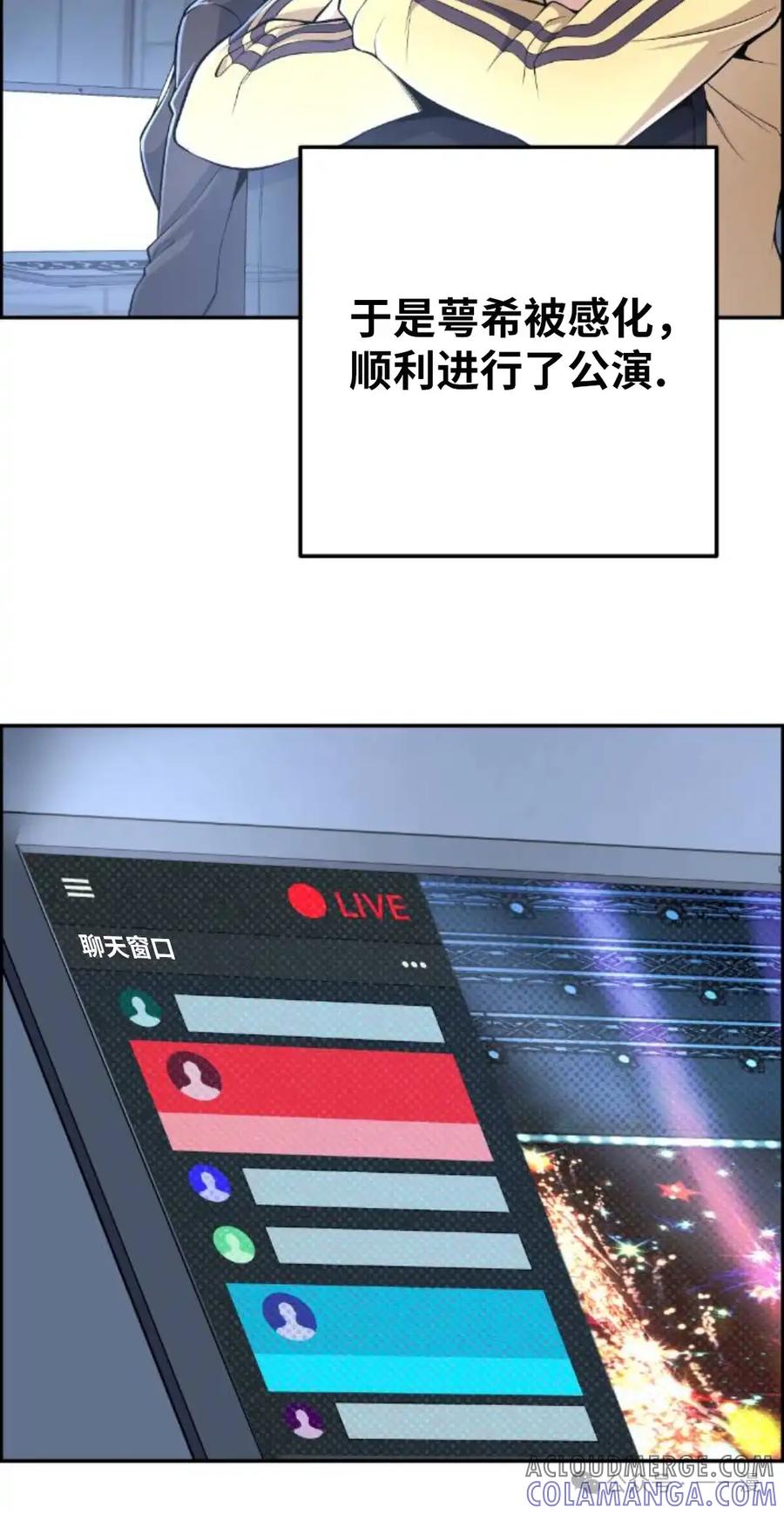 漫画里的罗康林 第97集 第28页