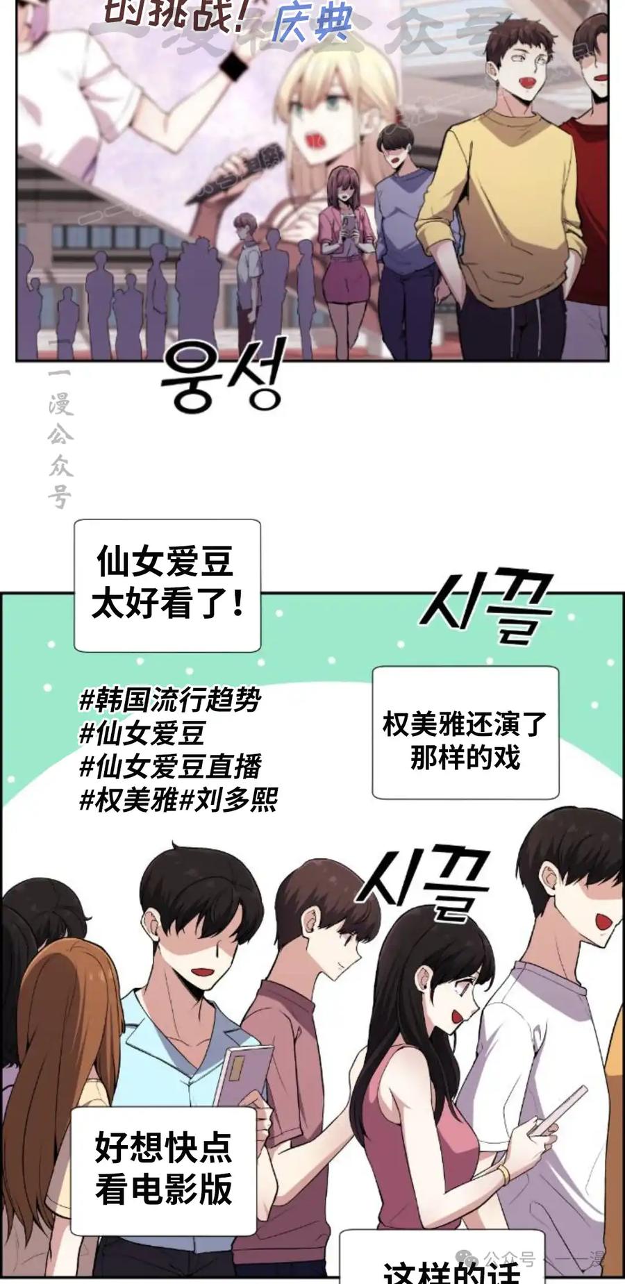 漫画里的罗康林 第97集 第44页