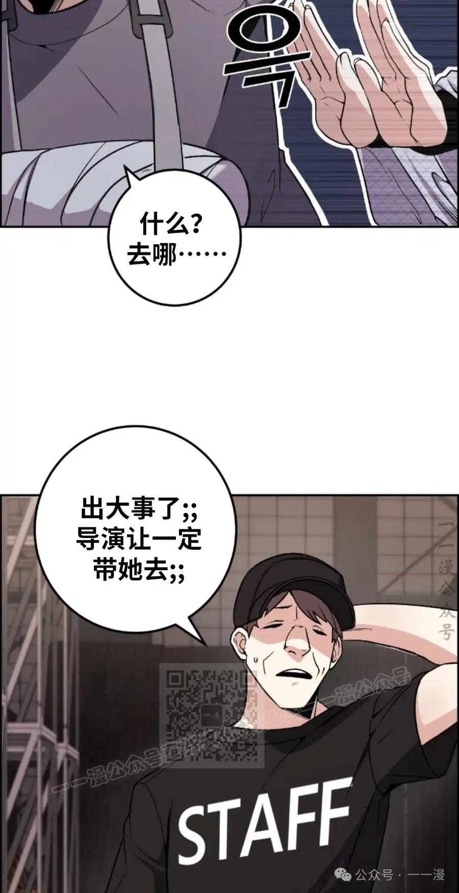 漫画里的罗康林 第97集 第63页