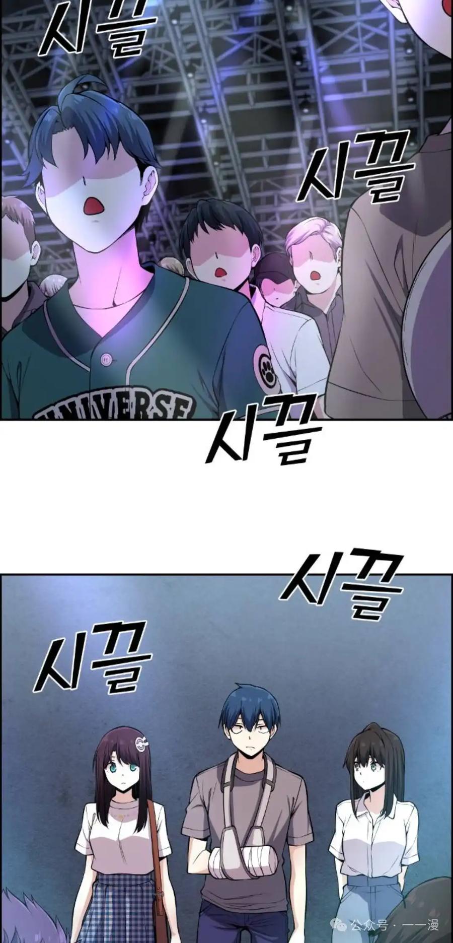 漫画里的罗康林 第97集 第12页