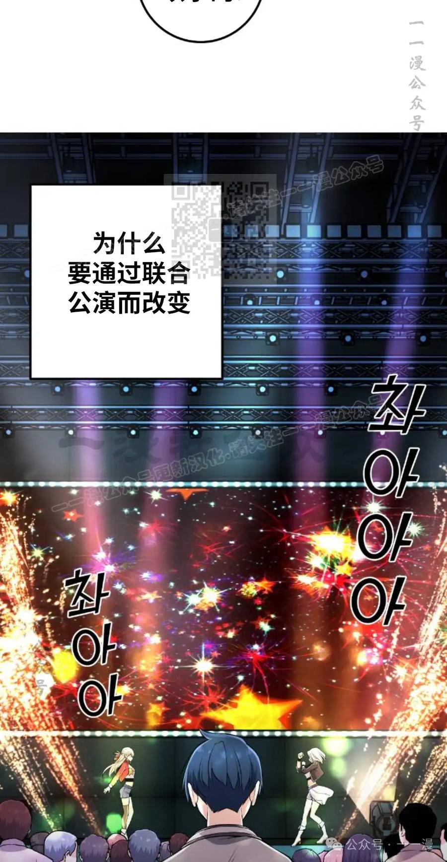 漫画里的罗康林 第97集 第26页