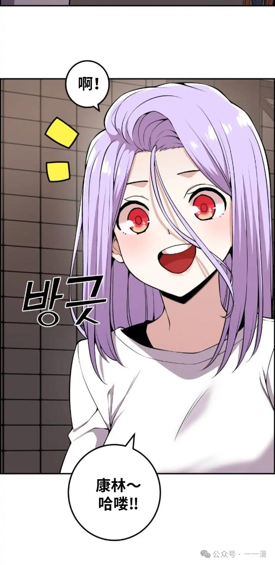 漫画里的罗康林 第97集 第48页