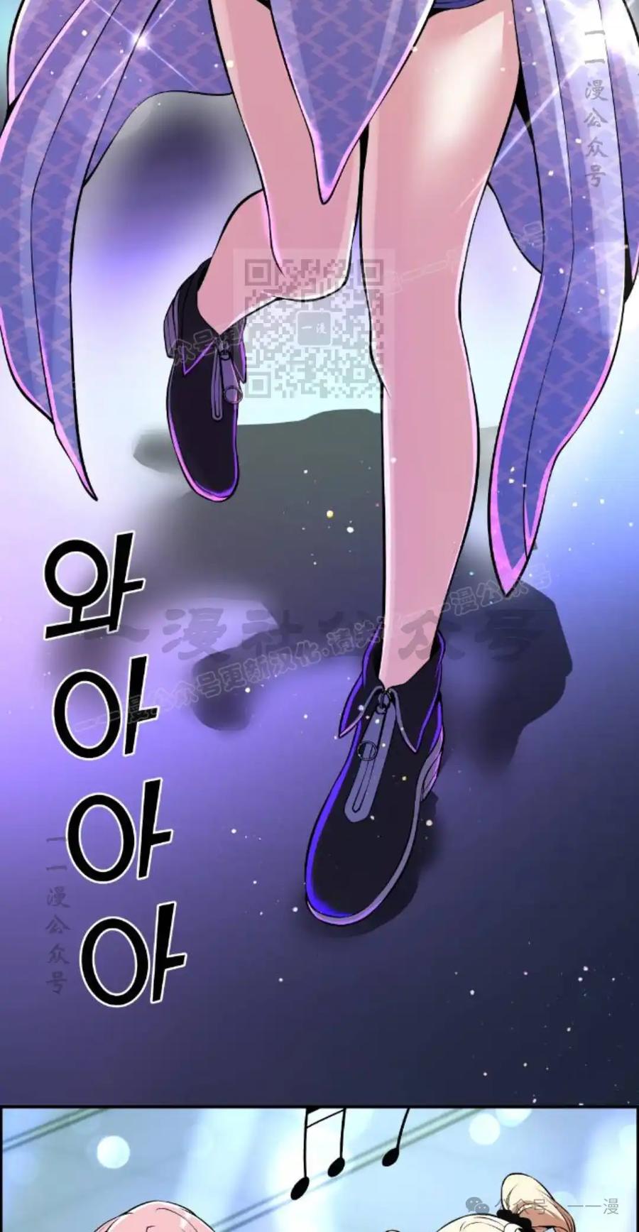 漫画里的罗康林 第97集 第36页
