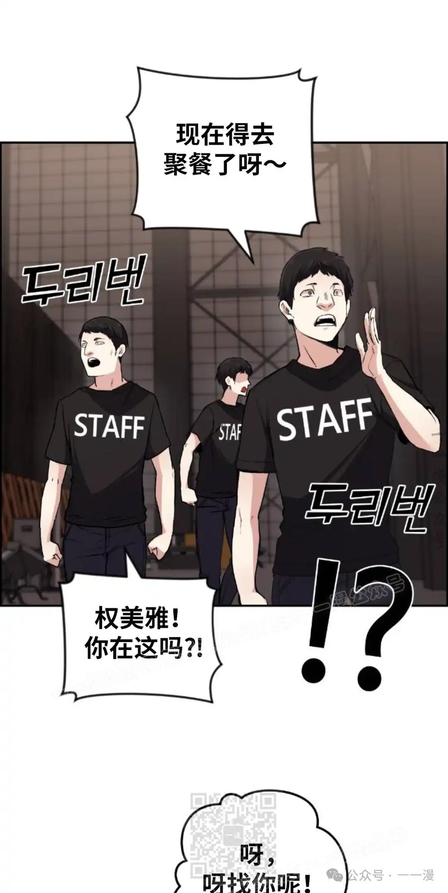 漫画里的罗康林 第97集 第59页