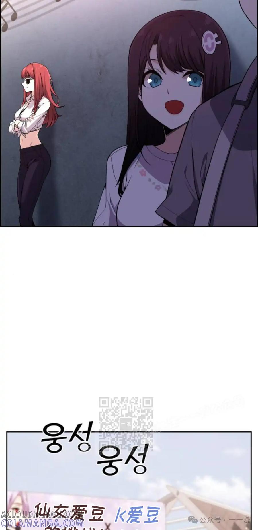 漫画里的罗康林 第97集 第43页