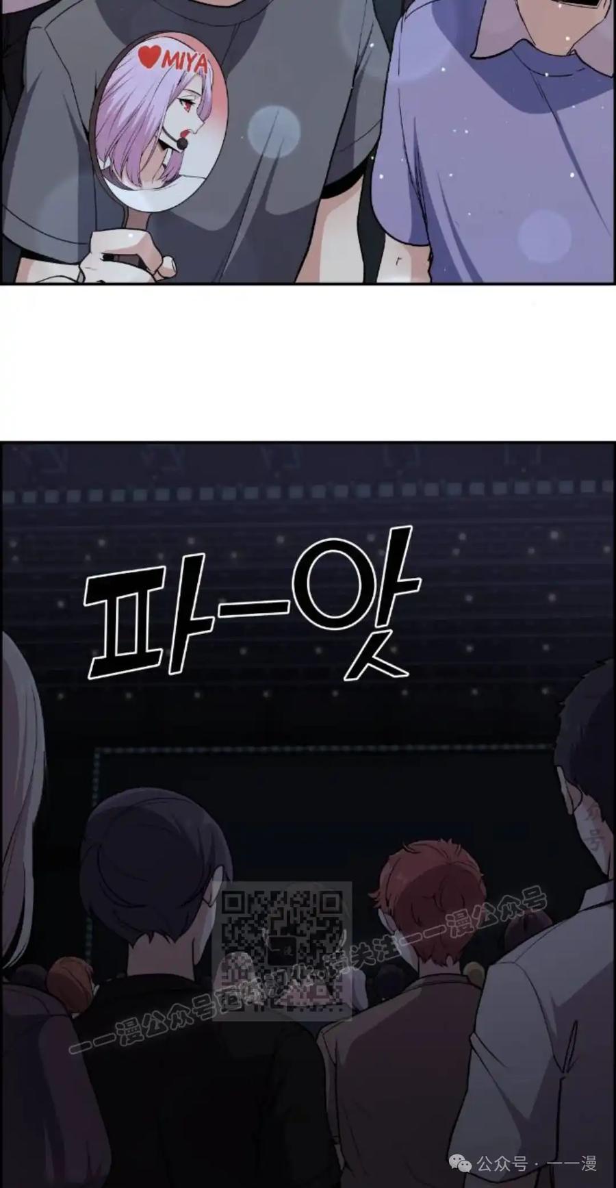 漫画里的罗康林 第97集 第33页
