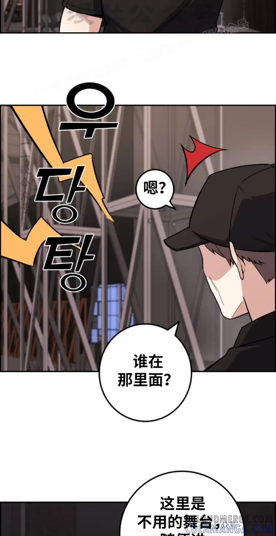 漫画里的罗康林 第97集 第64页