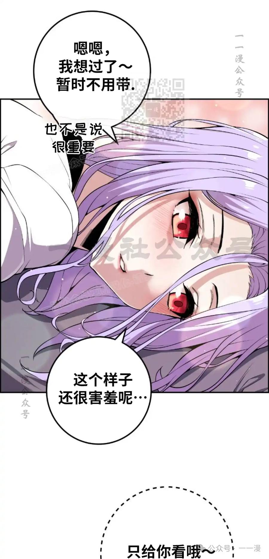漫画里的罗康林 第97集 第71页