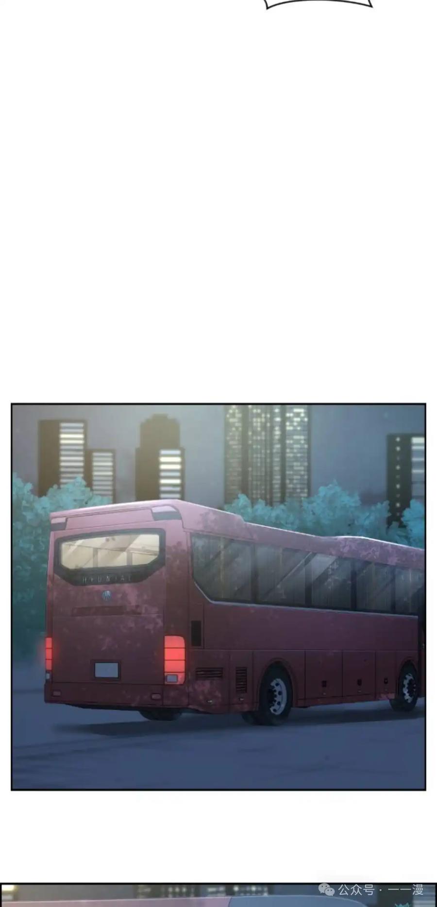 漫画里的罗康林 第97集 第78页