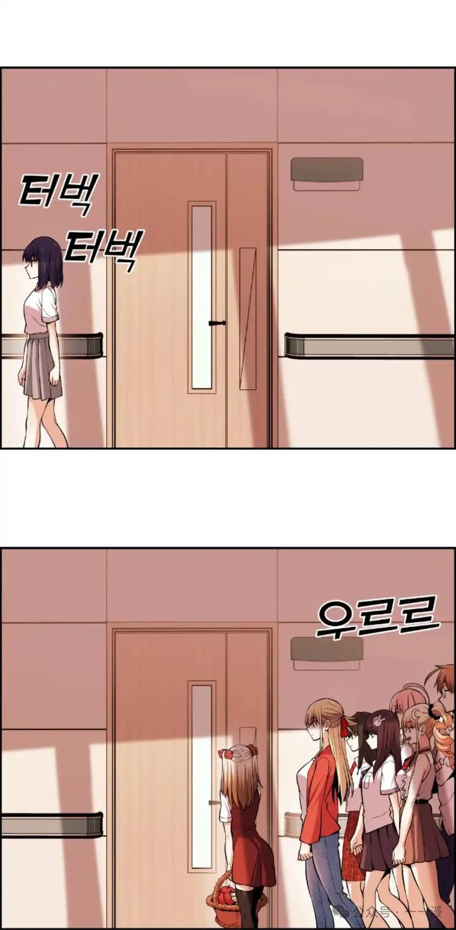 漫画里的罗康林 第97集 第2页