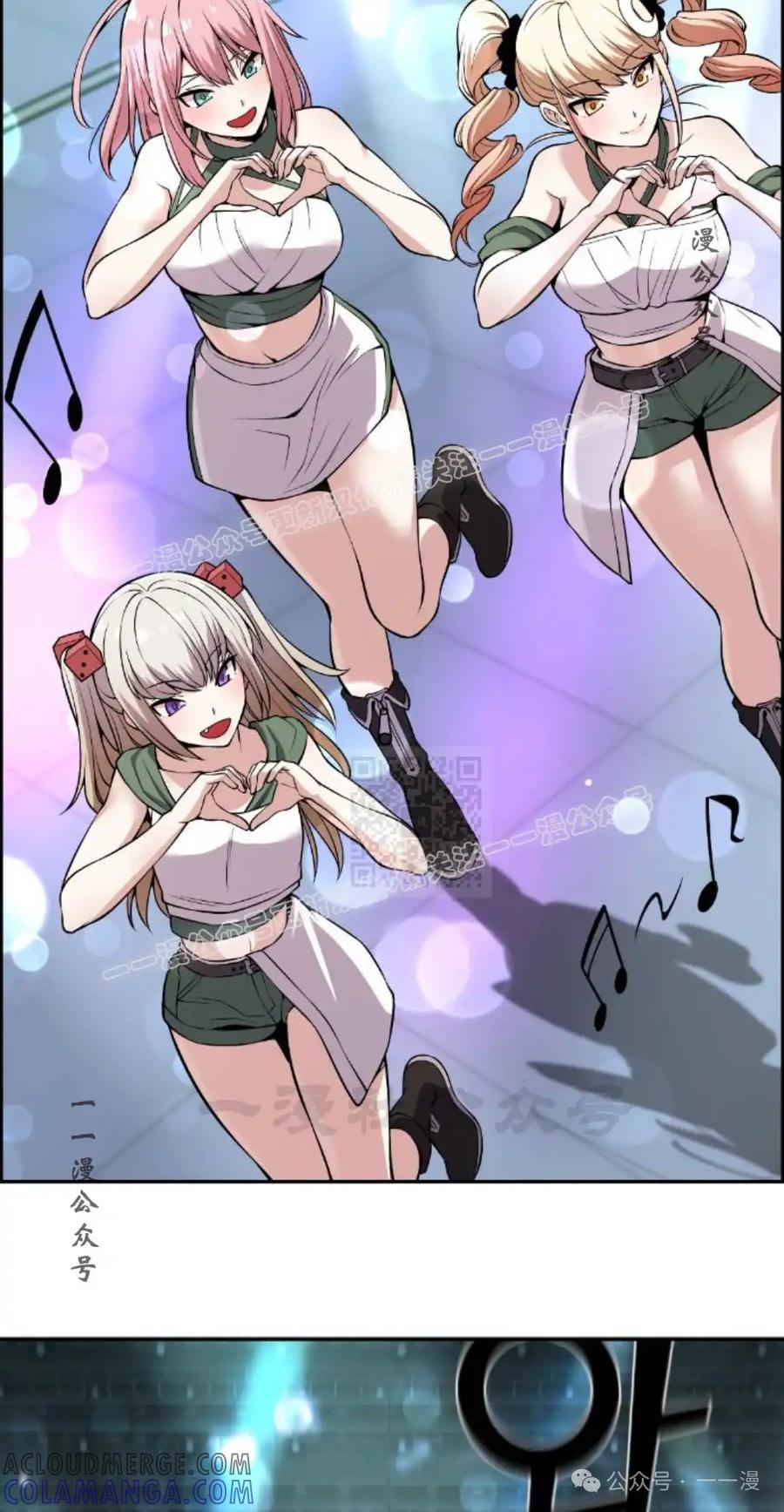 漫画里的罗康林 第97集 第37页