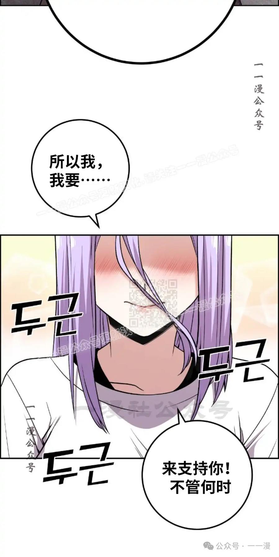 漫画里的罗康林 第97集 第57页