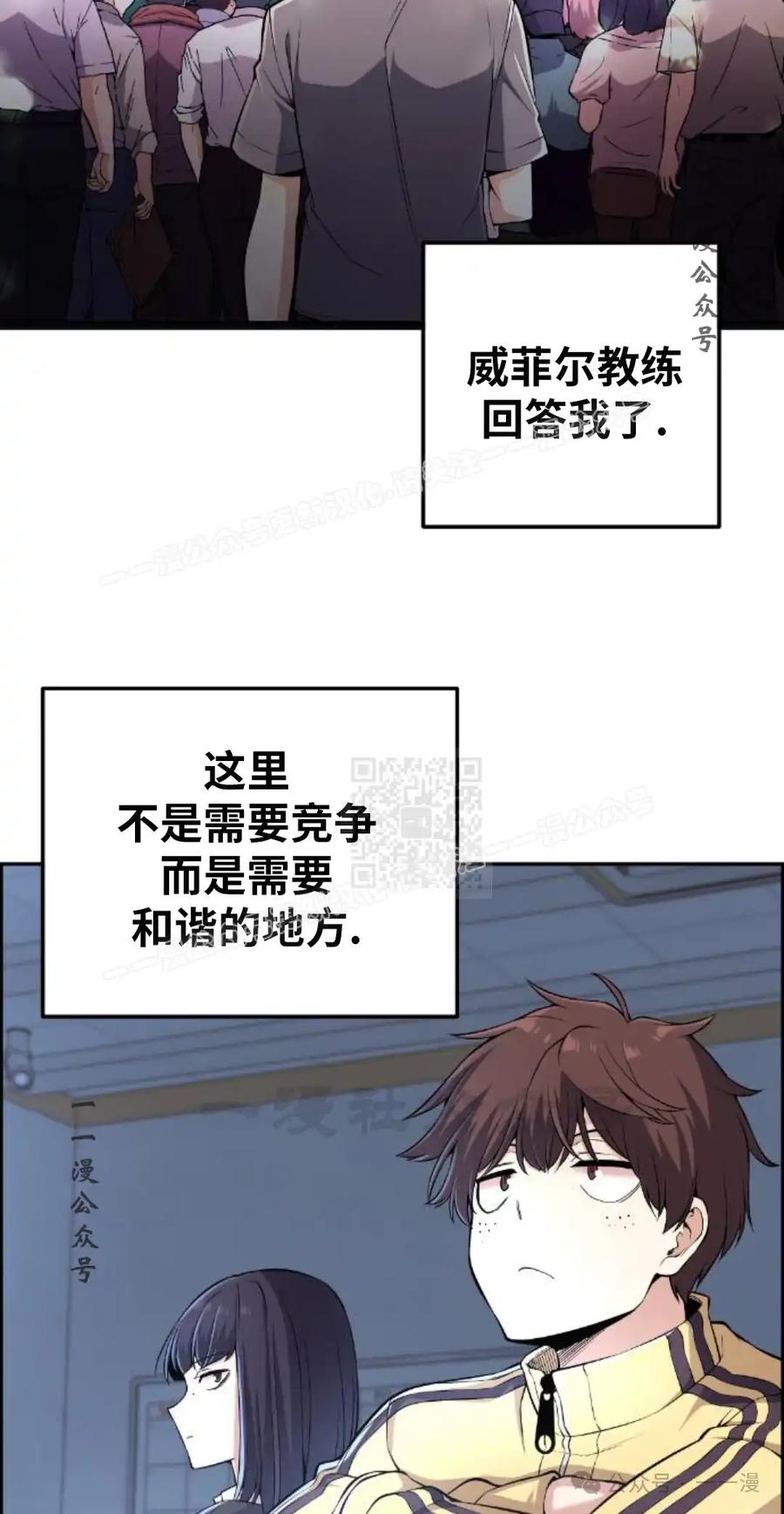 漫画里的罗康林 第97集 第27页
