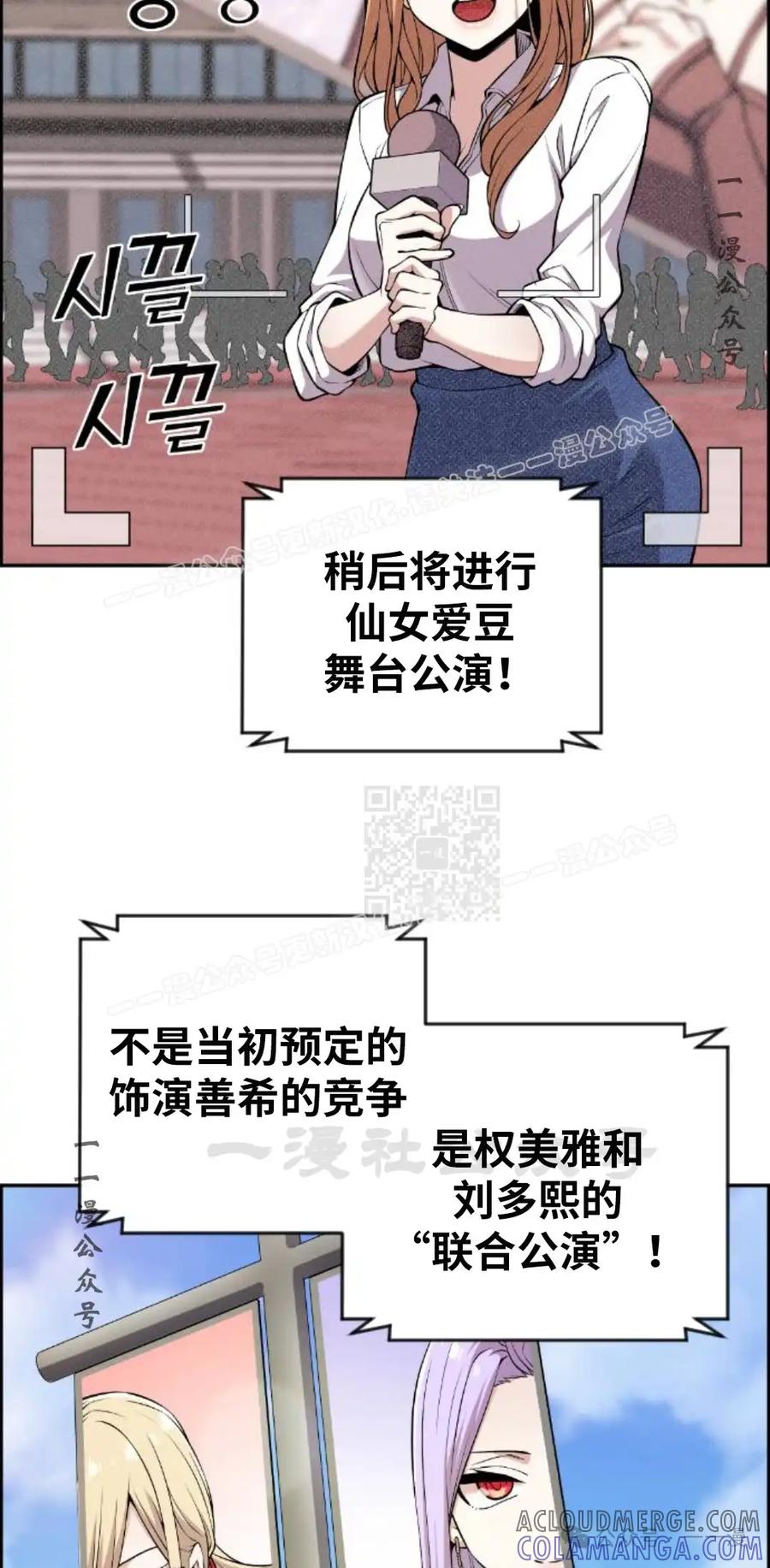 漫画里的罗康林 第97集 第7页
