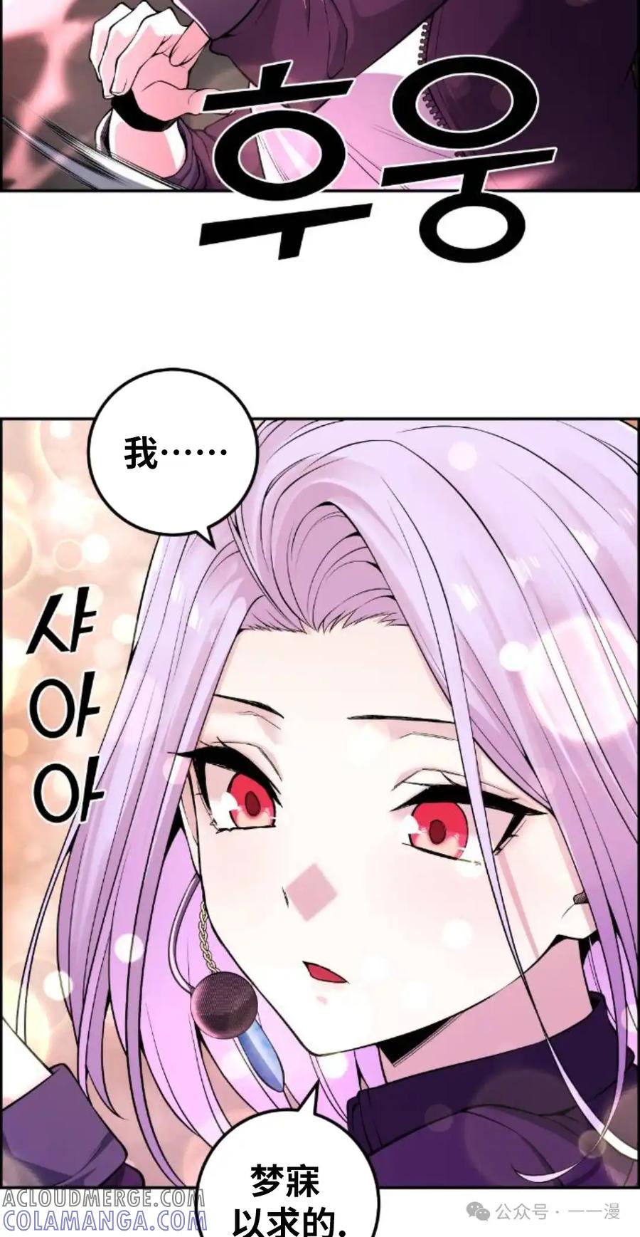 漫画里的罗康林 第97集 第25页