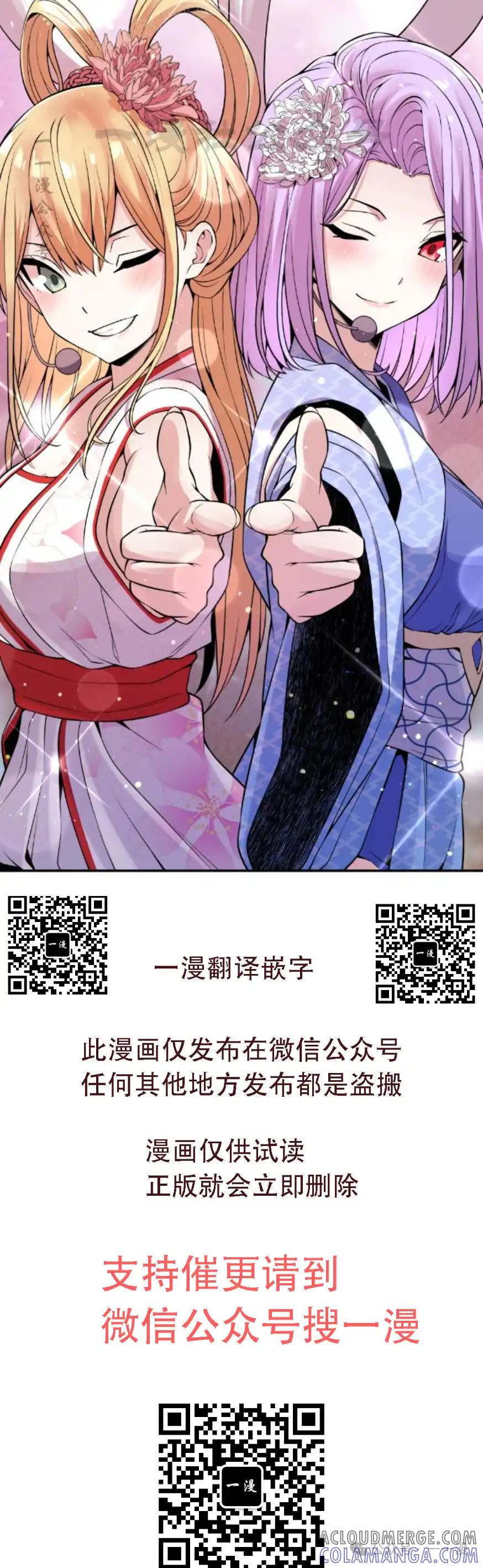 漫画里的罗康林 第97集 第40页