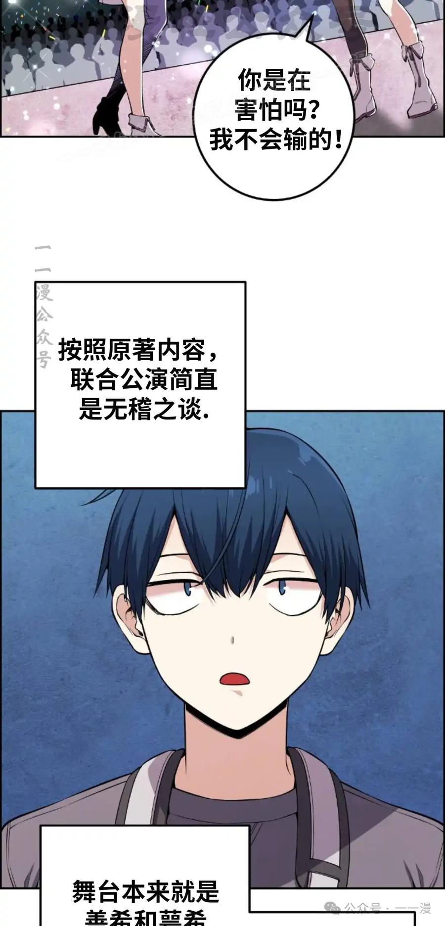 漫画里的罗康林 第97集 第14页