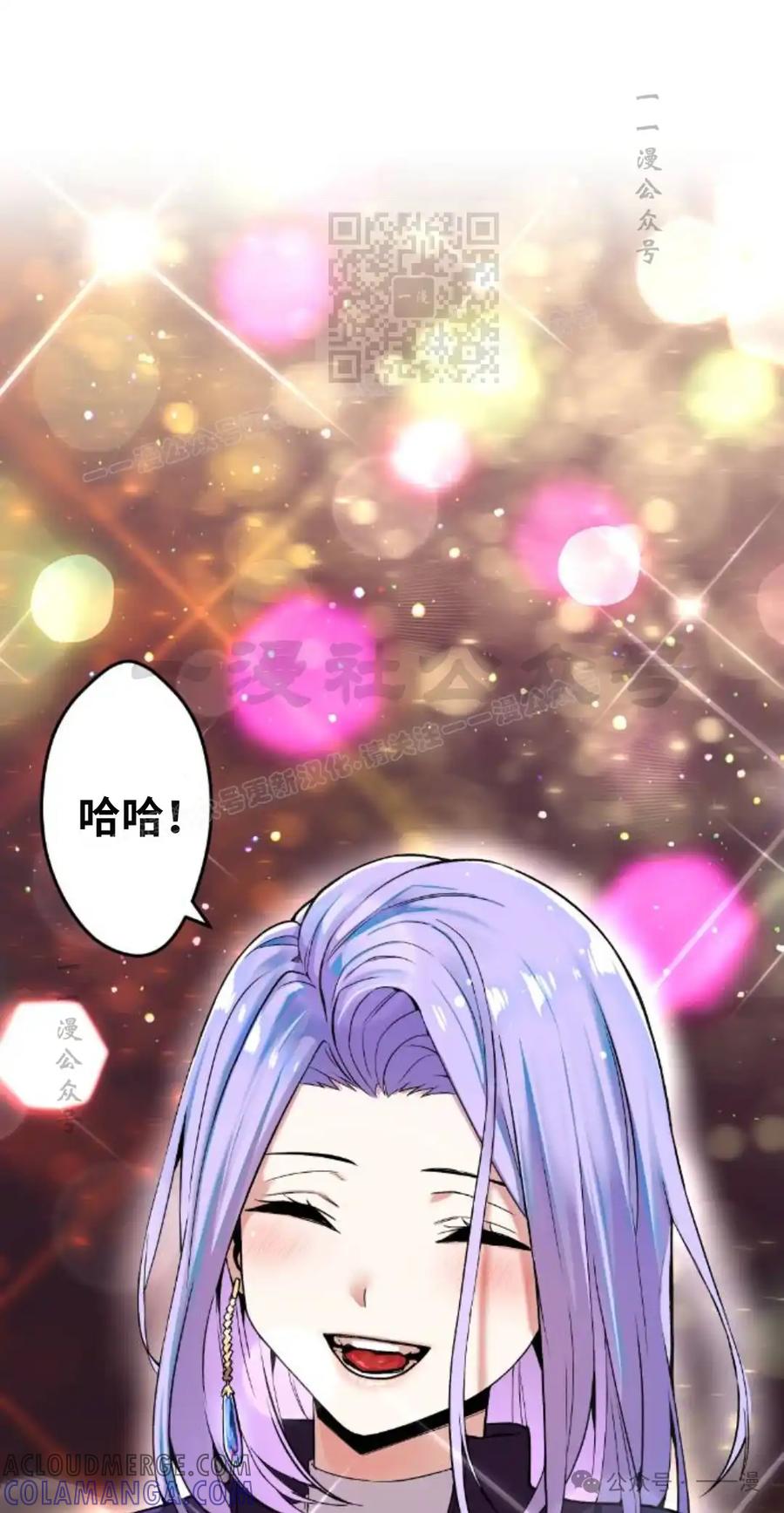 漫画里的罗康林 第97集 第31页