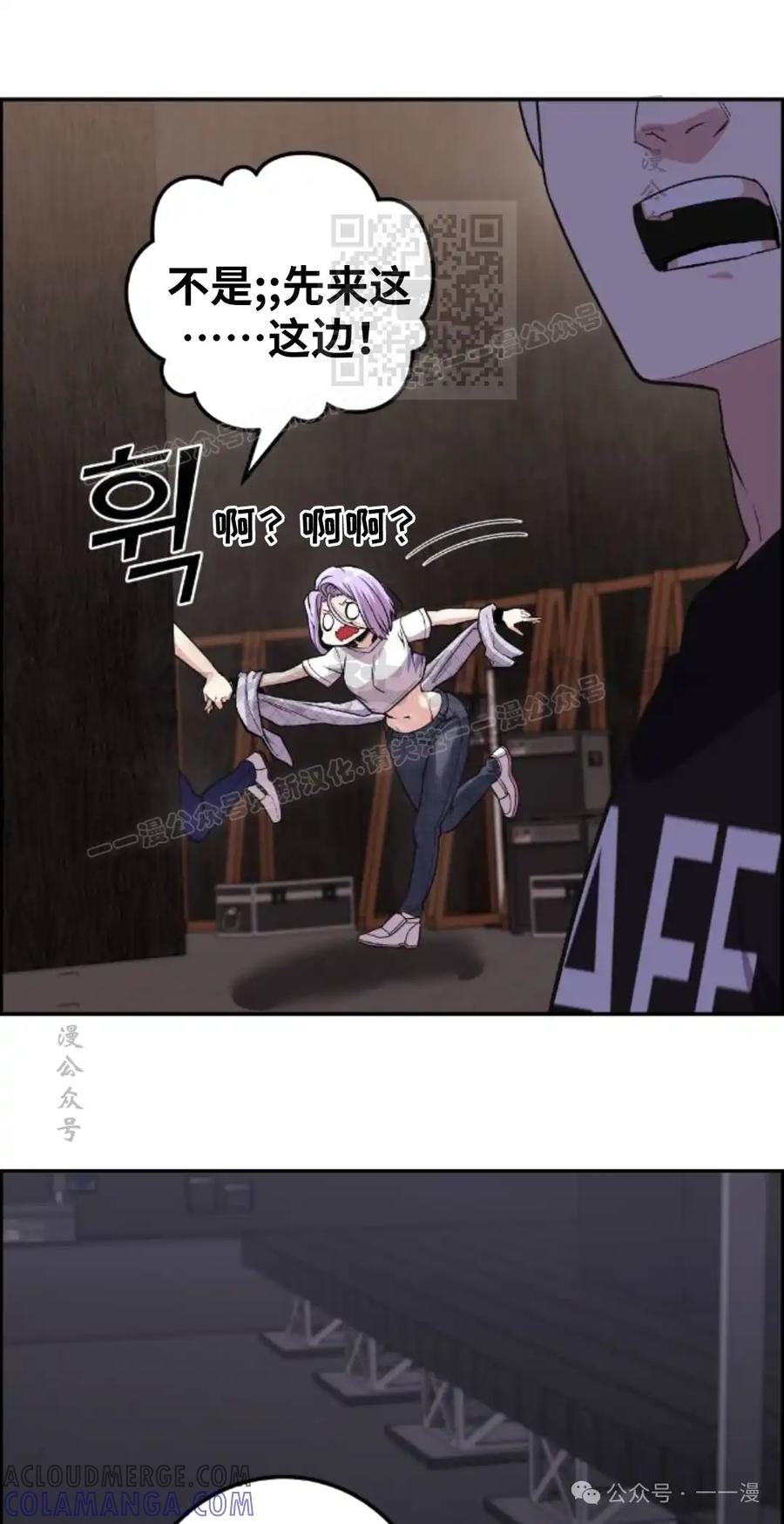 漫画里的罗康林 第97集 第61页