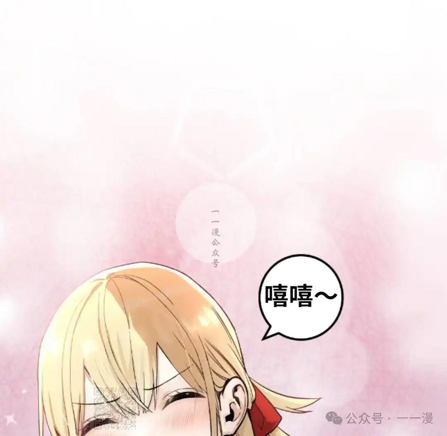 漫画里的罗康林 第97集 第89页