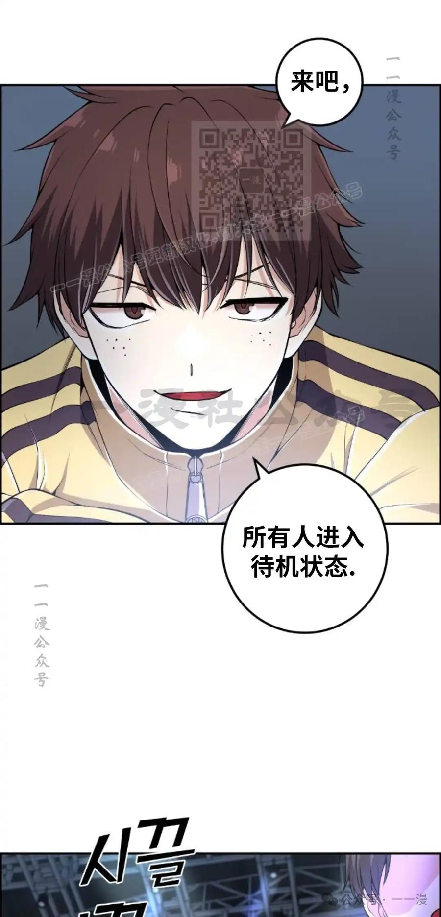 漫画里的罗康林 第97集 第11页