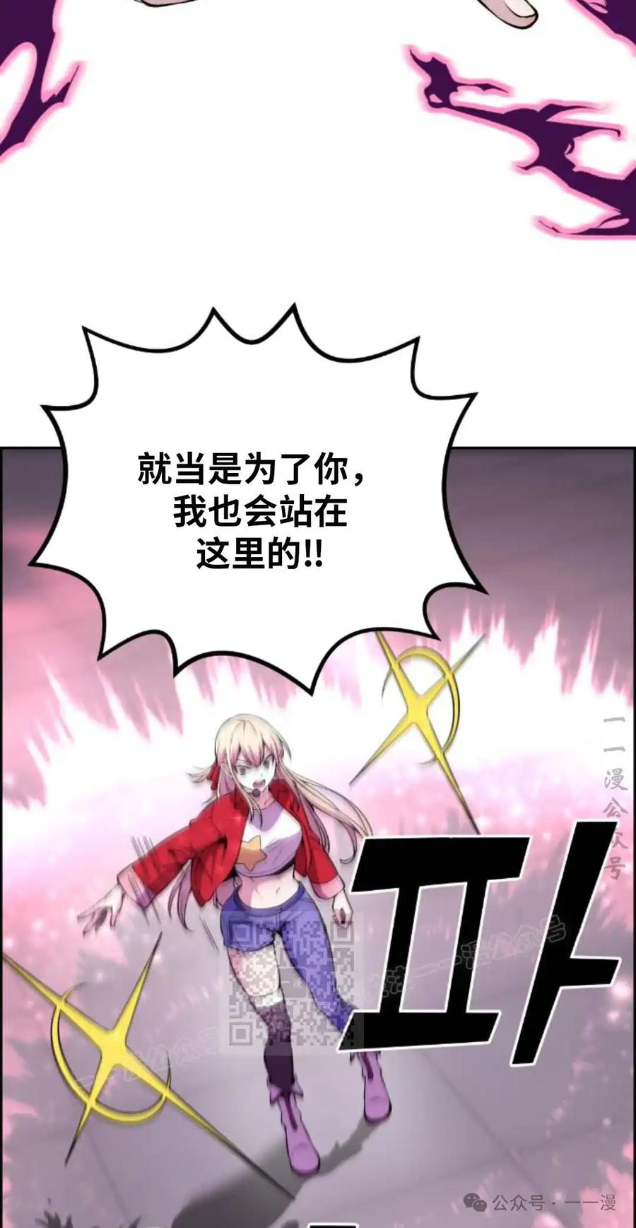 漫画里的罗康林 第97集 第23页