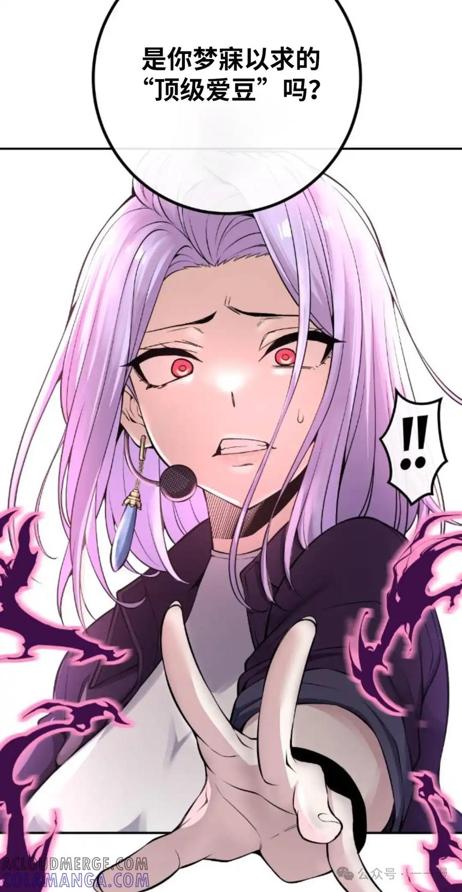 漫画里的罗康林 第97集 第22页