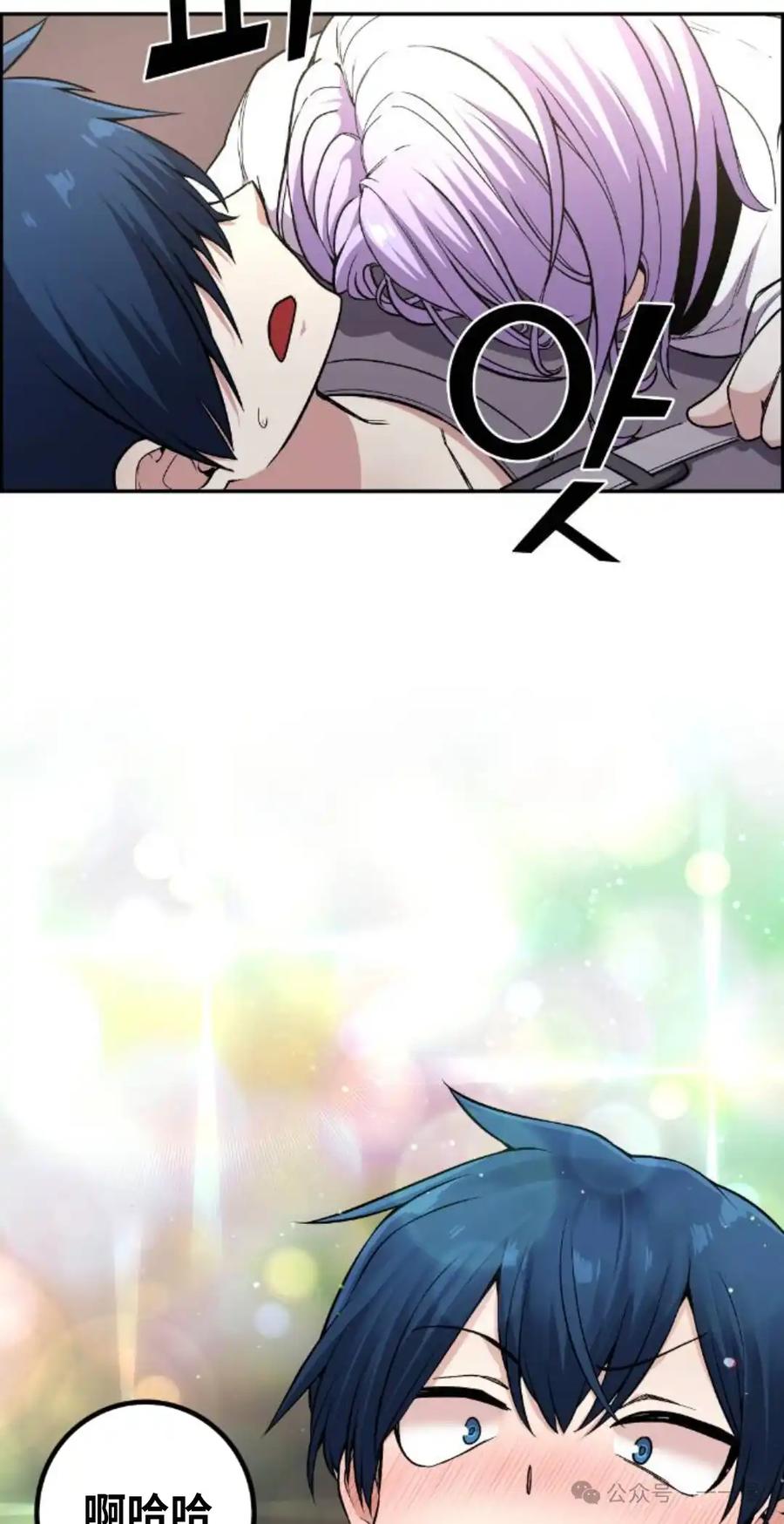 漫画里的罗康林 第97集 第68页