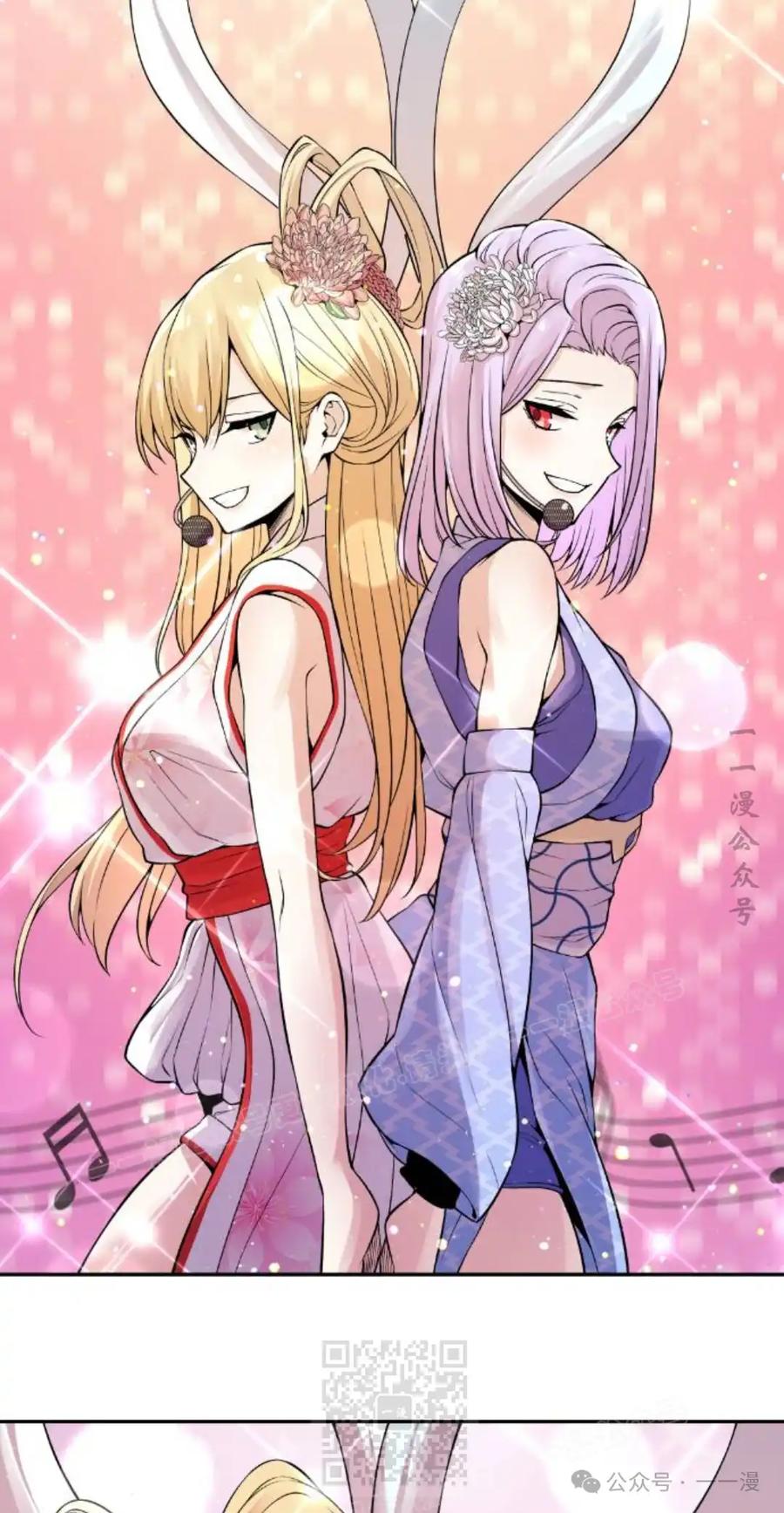 漫画里的罗康林 第97集 第39页